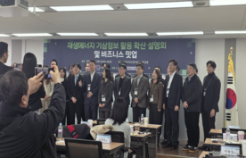 260320 재생에너지 기상정보 활용 확산 설명회 및 비즈니스 밋업 참석.png