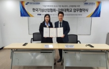 강원대학교 기상기후데이터 융합분석 특성화 대학원과 MOU 체결