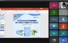 제1회 기상분야 국제표준화 교육 일반과정 운영