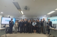 2025년도 한국기상산업협회 정기총회 개최