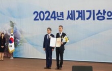 2024년 세계기상의날 기념식 협회장 유공 포장