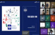 제2회 기상분야 국제표준화 교육 일반과정 운영