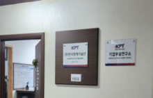 신규회원사 ㈜한국방재기술단 방문