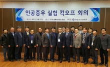 국립기상과학원 인공증우 실험 킥오프 회의