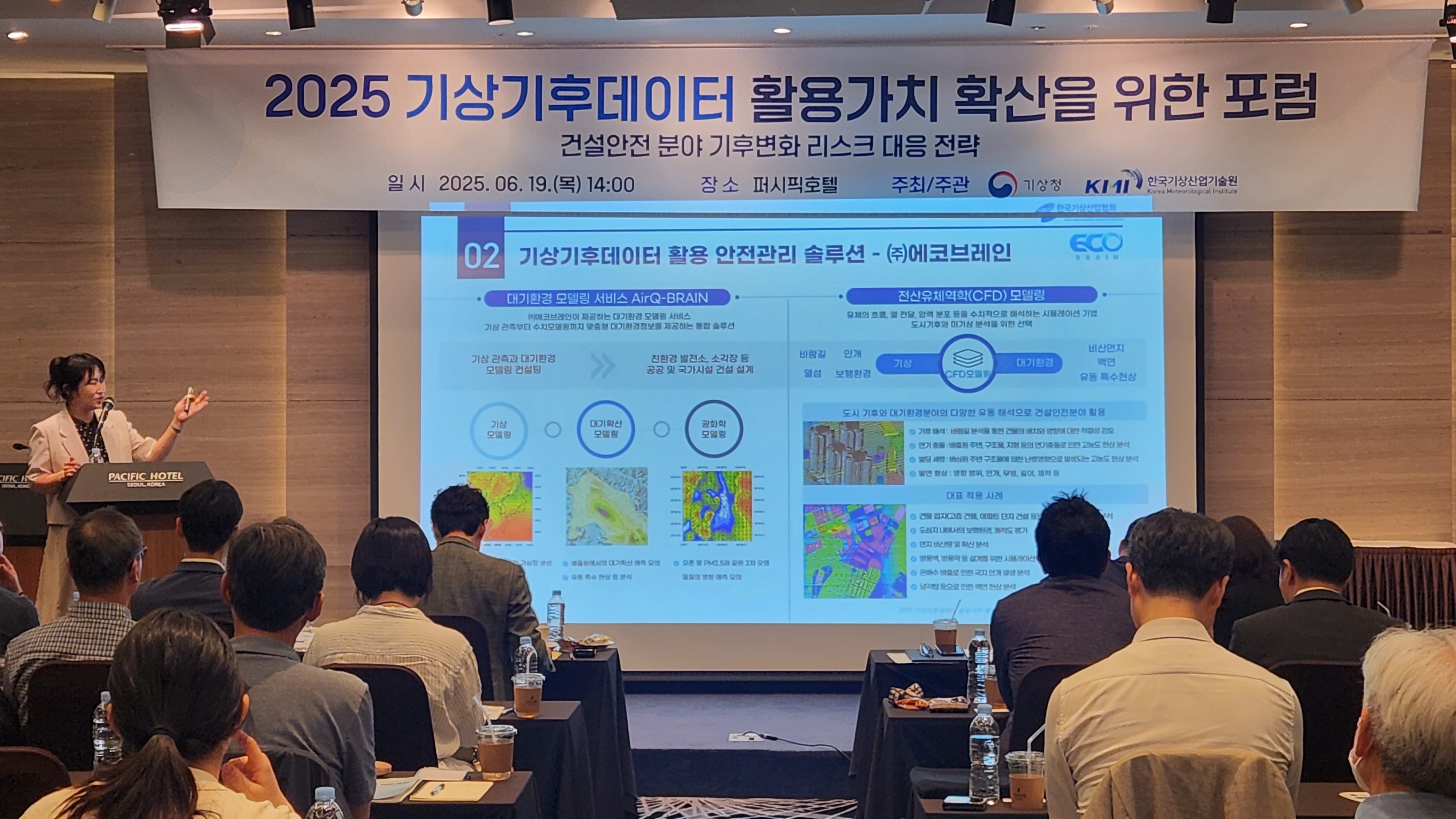 회원사 보유 기술, 제품 안내 사진 1 - 에코브레인(2) .jpg