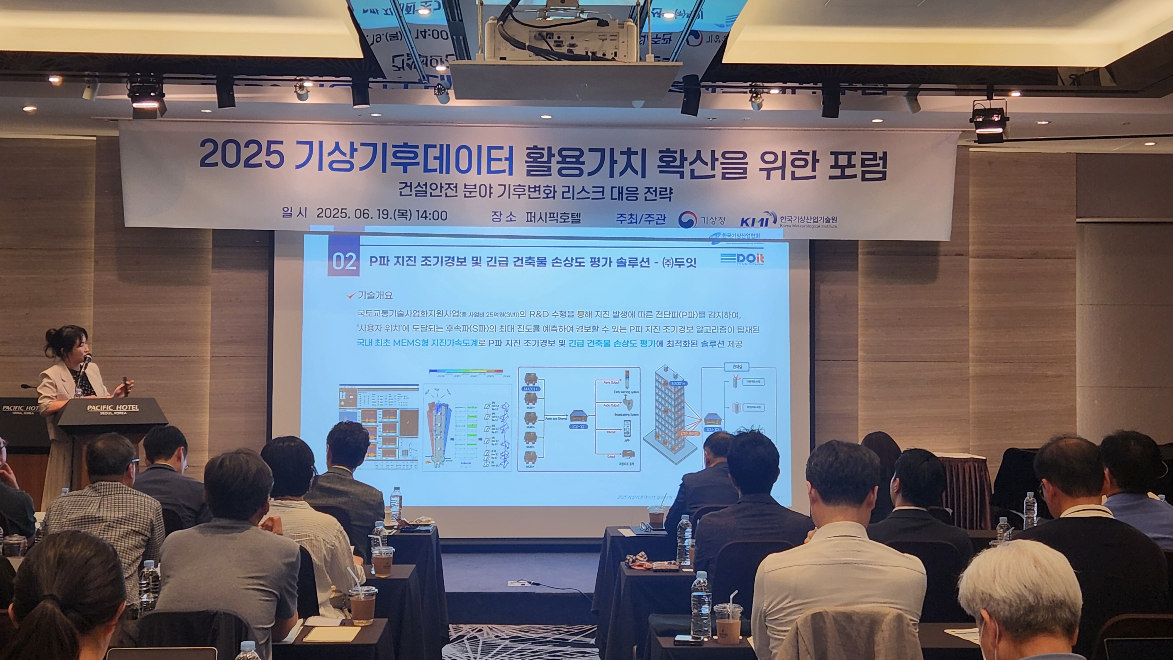 회원사 보유 기술, 제품 안내 사진 3 - 두잇(1) .jpg