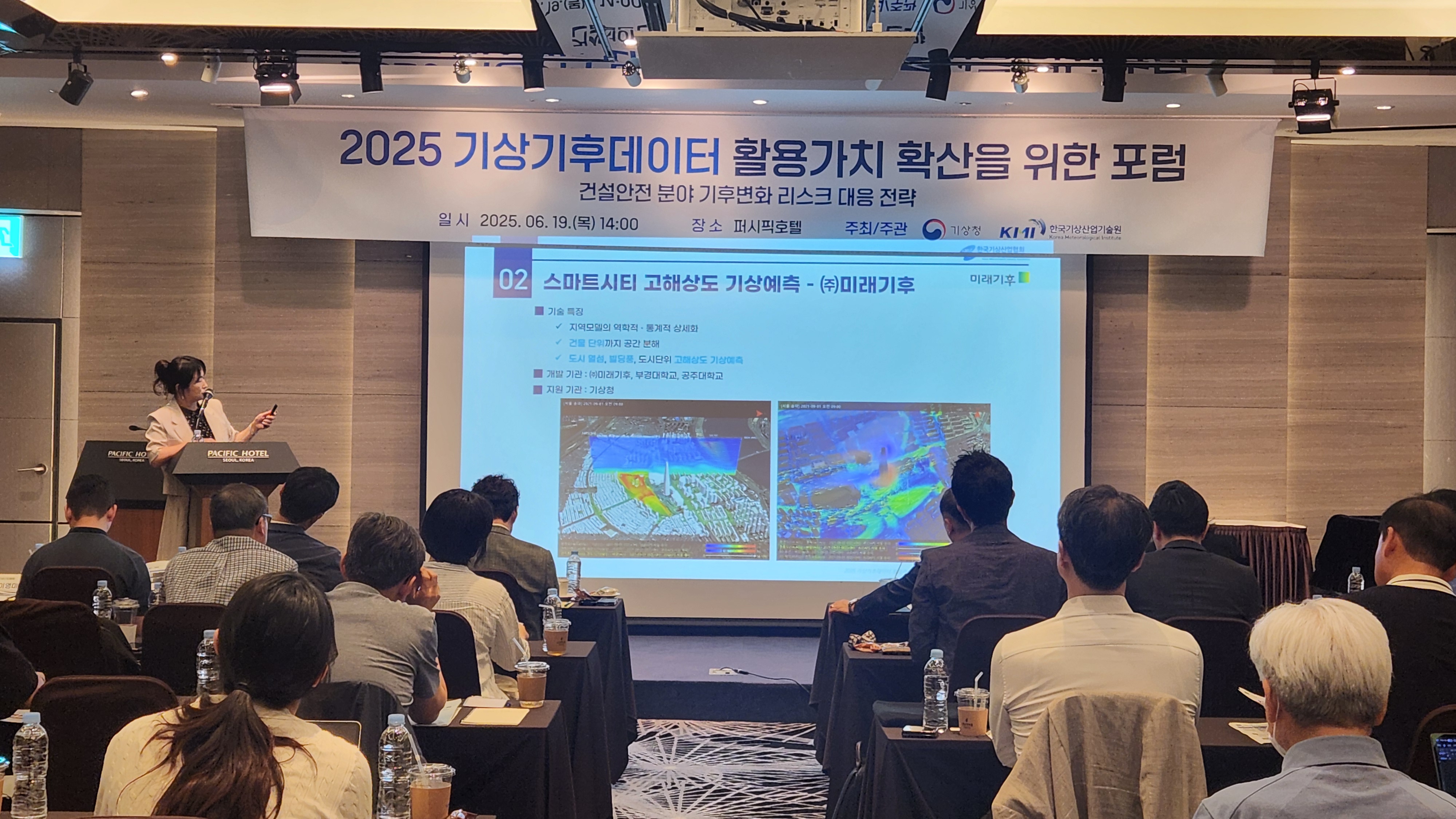 회원사 보유 기술, 제품 안내 사진 5 - 미래기후.jpg