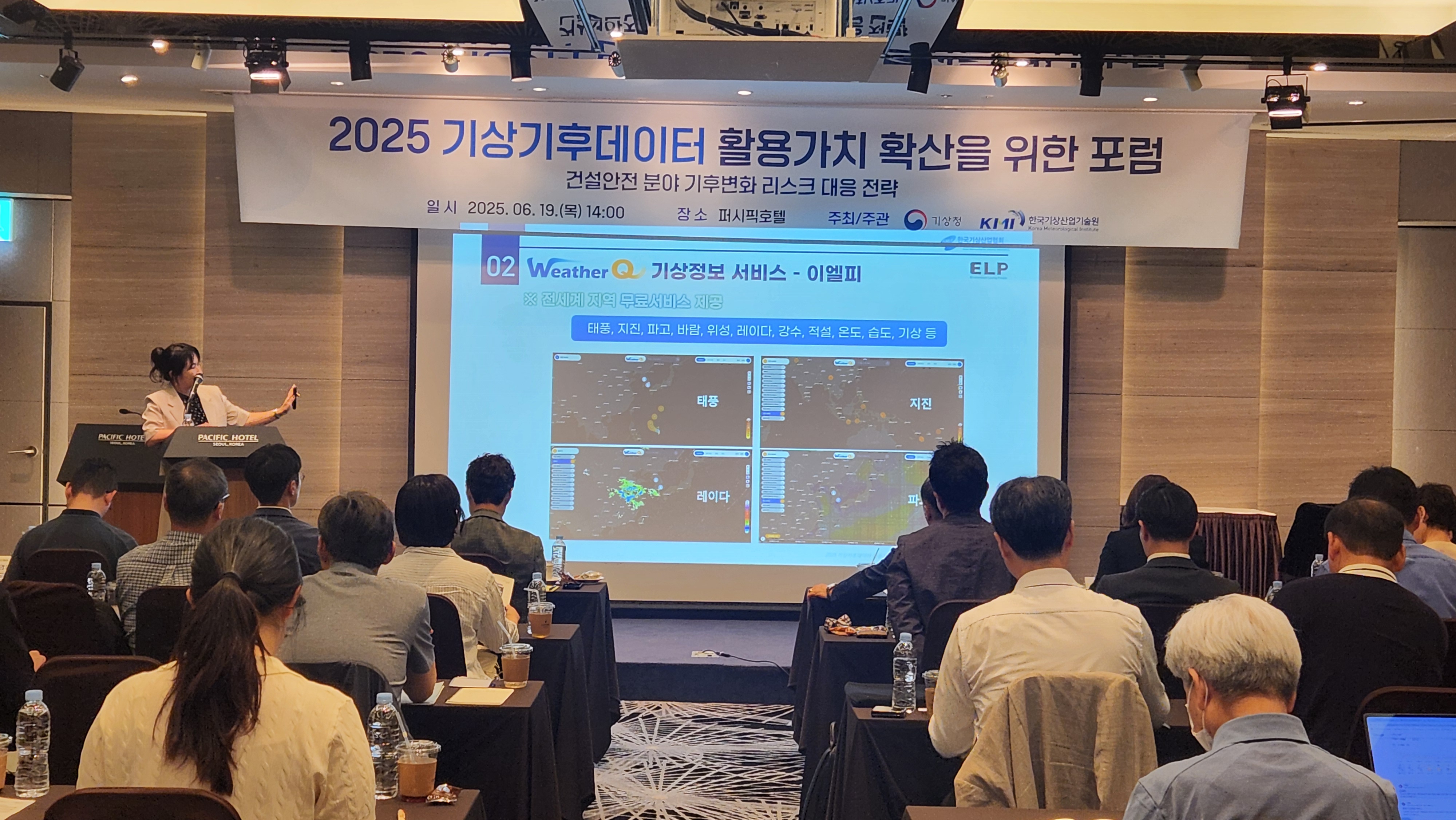 회원사 보유 기술, 제품 안내 사진 6 -  이엘피(3) .jpg